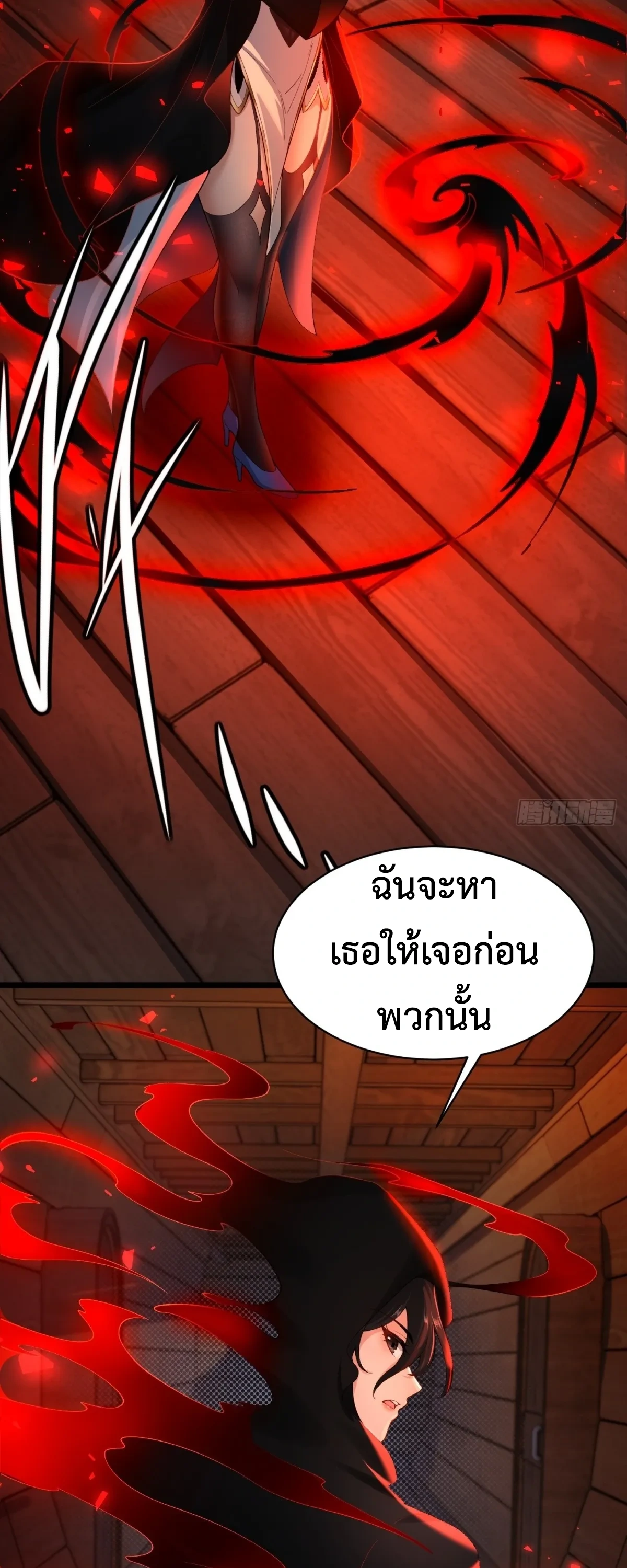 ถูกส่งไปทำไร่นา แต่กลับกลายเป็นจักรพรรดิแห่งจักรวรรดิซะงั้น? - I Just Wanted You to Farm, How Did You Become Emperor of an Empire? ตอนที่ 5 หน้า 31