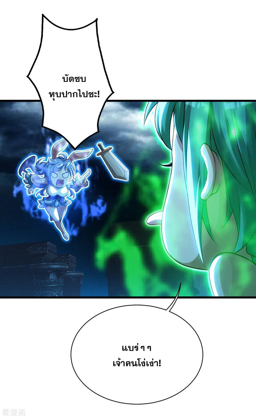 เทพอสูรสยบฟ้า ตอนที่ 186 หน้า 17
