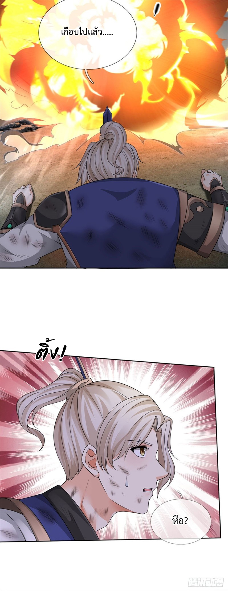ข้ามีระบบโจมตีไร้ขีดจำกัด ตอนที่ 1 หน้า 25