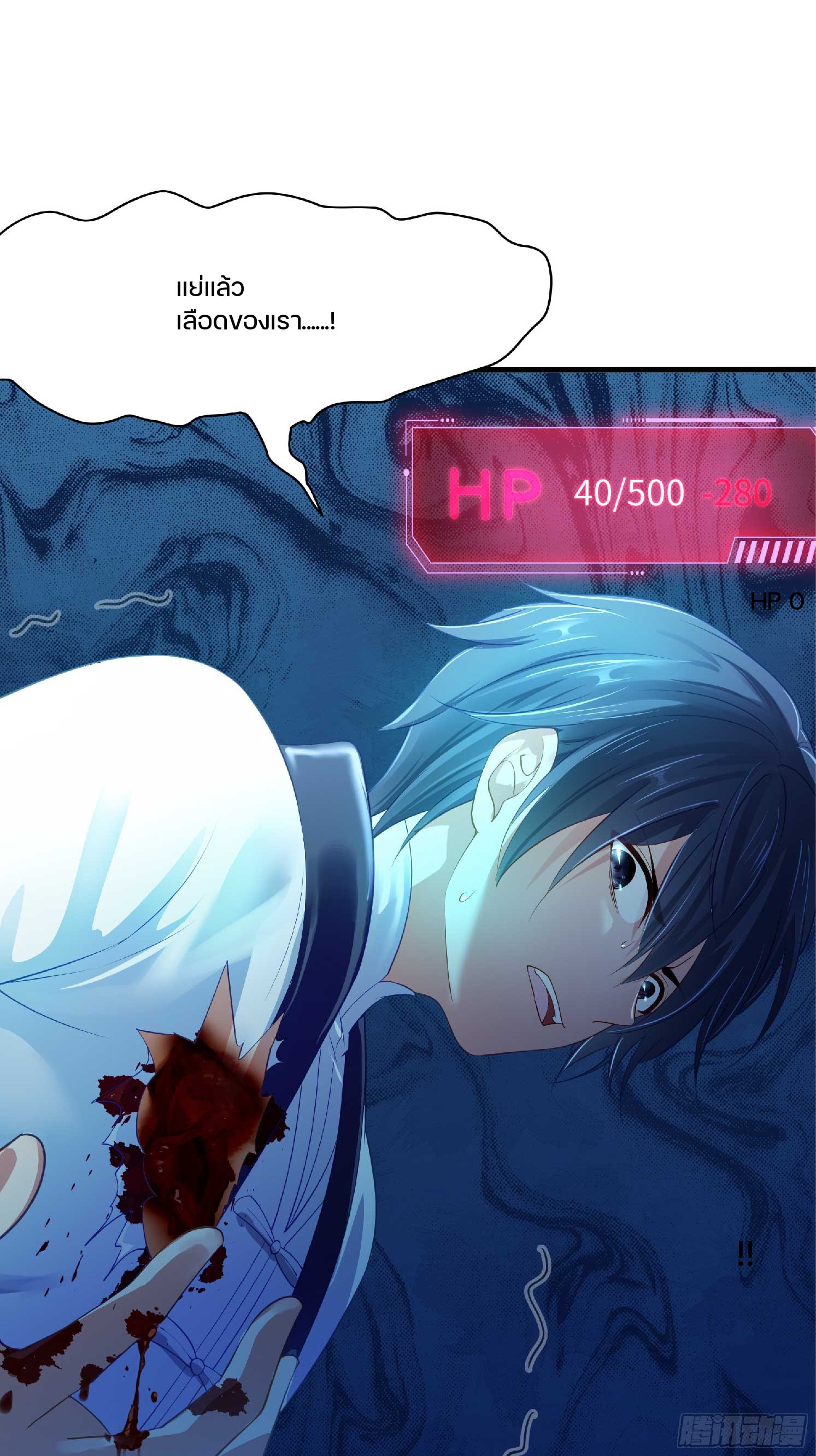 เกิดใหม่เป็นโจ้วอ๋อง จะไม่ขอเป็นตัวร้ายแล้ว! ตอนที่ 2 หน้า 15