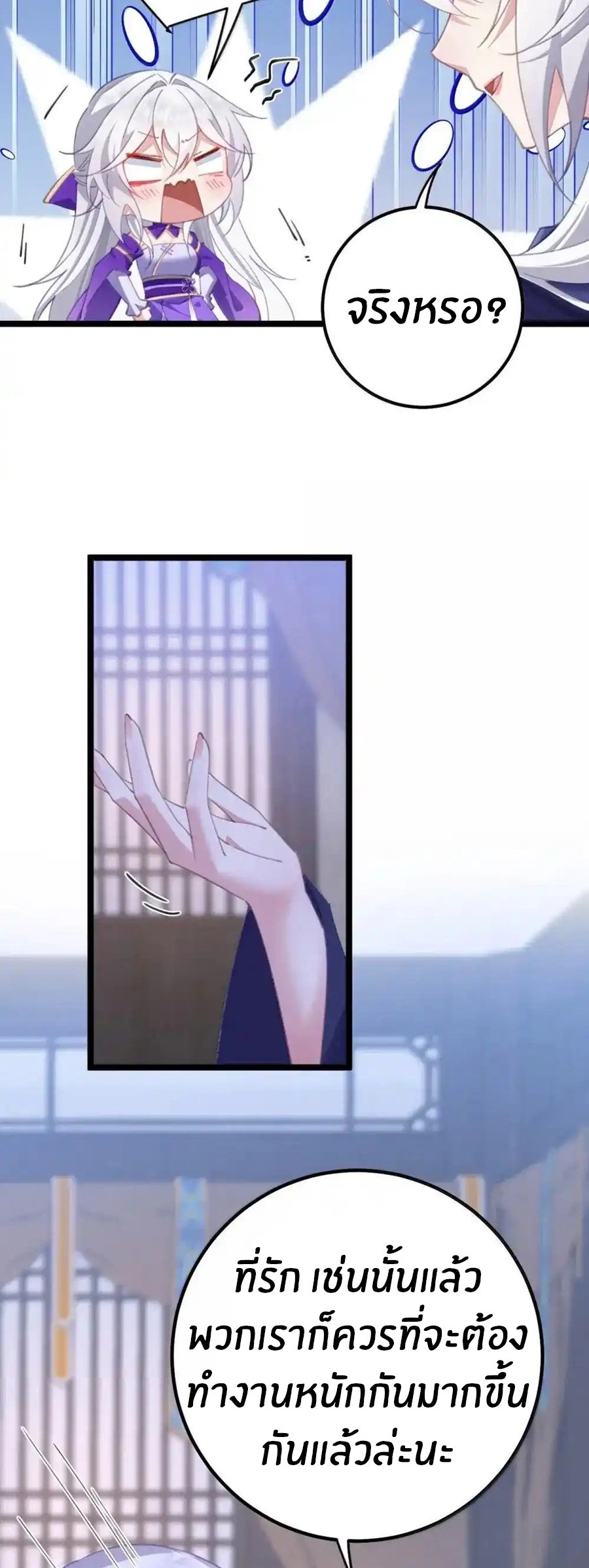 Crash into the body of the emperor's daughter ตอนที่ 26 หน้า 15