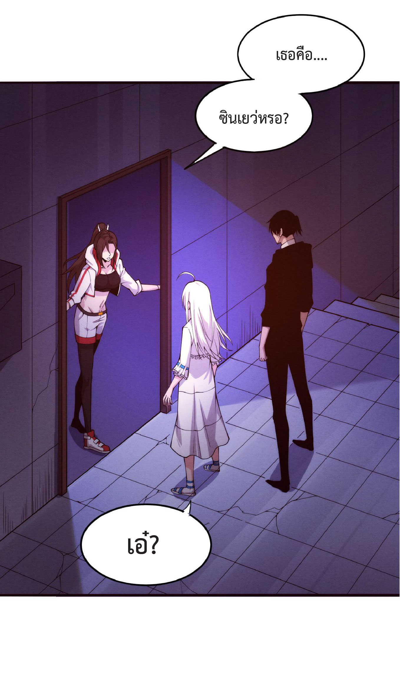 the frenzy of evolution การวิวัฒนาการที่บ้าคลั่ง ตอนที่ 73 หน้า 38