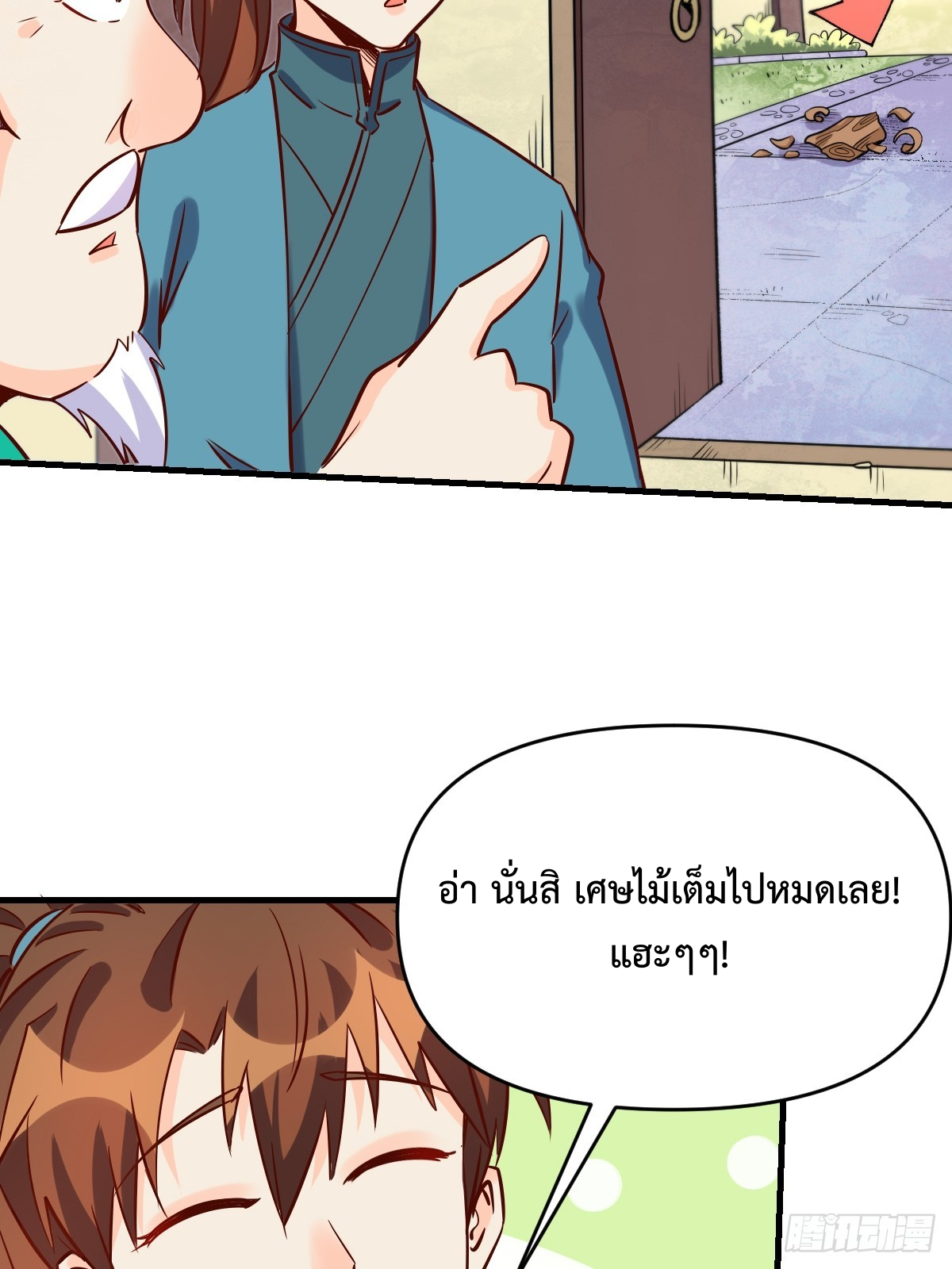 กลายเป็นว่าข้าคือจอมยุทธ์ผู้ยิ่งใหญ่ ตอนที่ 163 หน้า 50