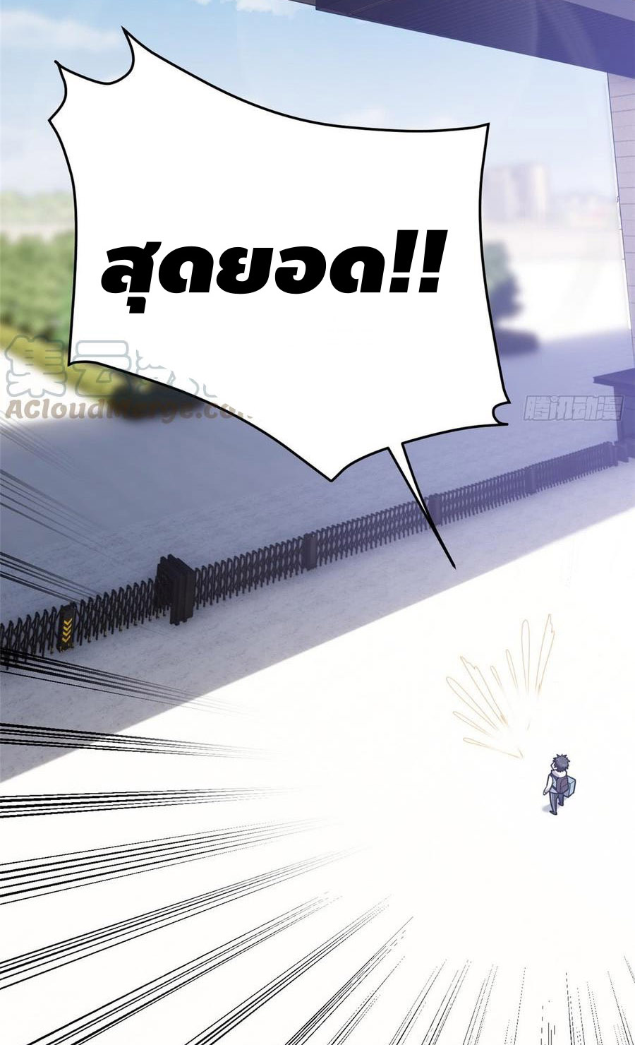 Global Martial ART ตอนที่ 25 หน้า 22