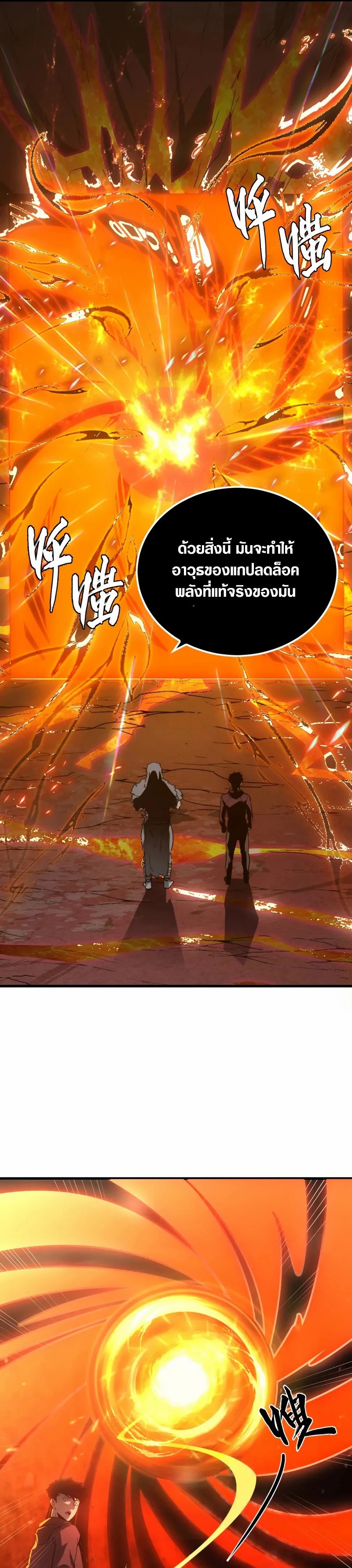 Rise From The Rubble |  เศษซากวันสิ้นโลก ตอนที่ 157 หน้า 7