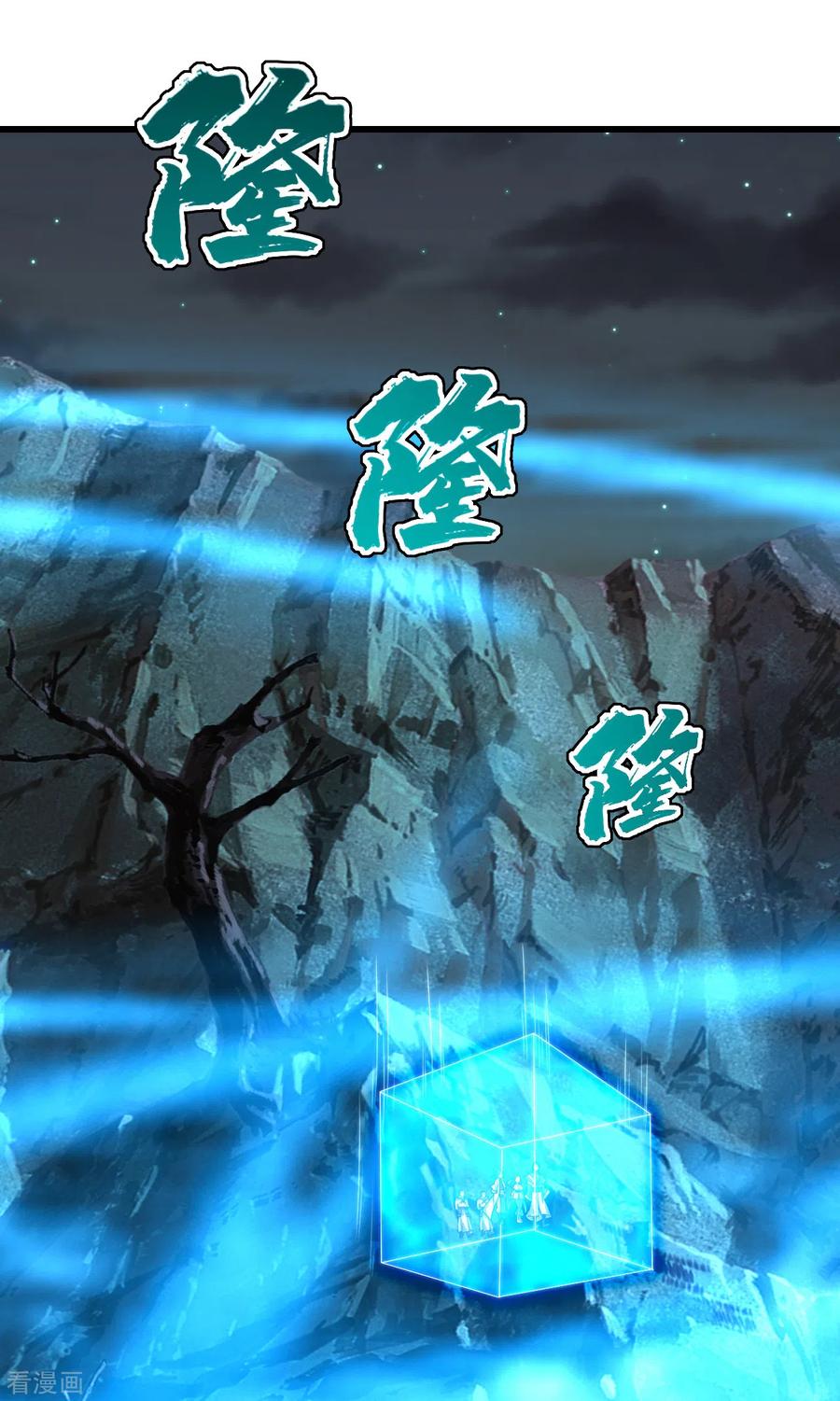 เทพอสูรสยบฟ้า ตอนที่ 108 หน้า 16