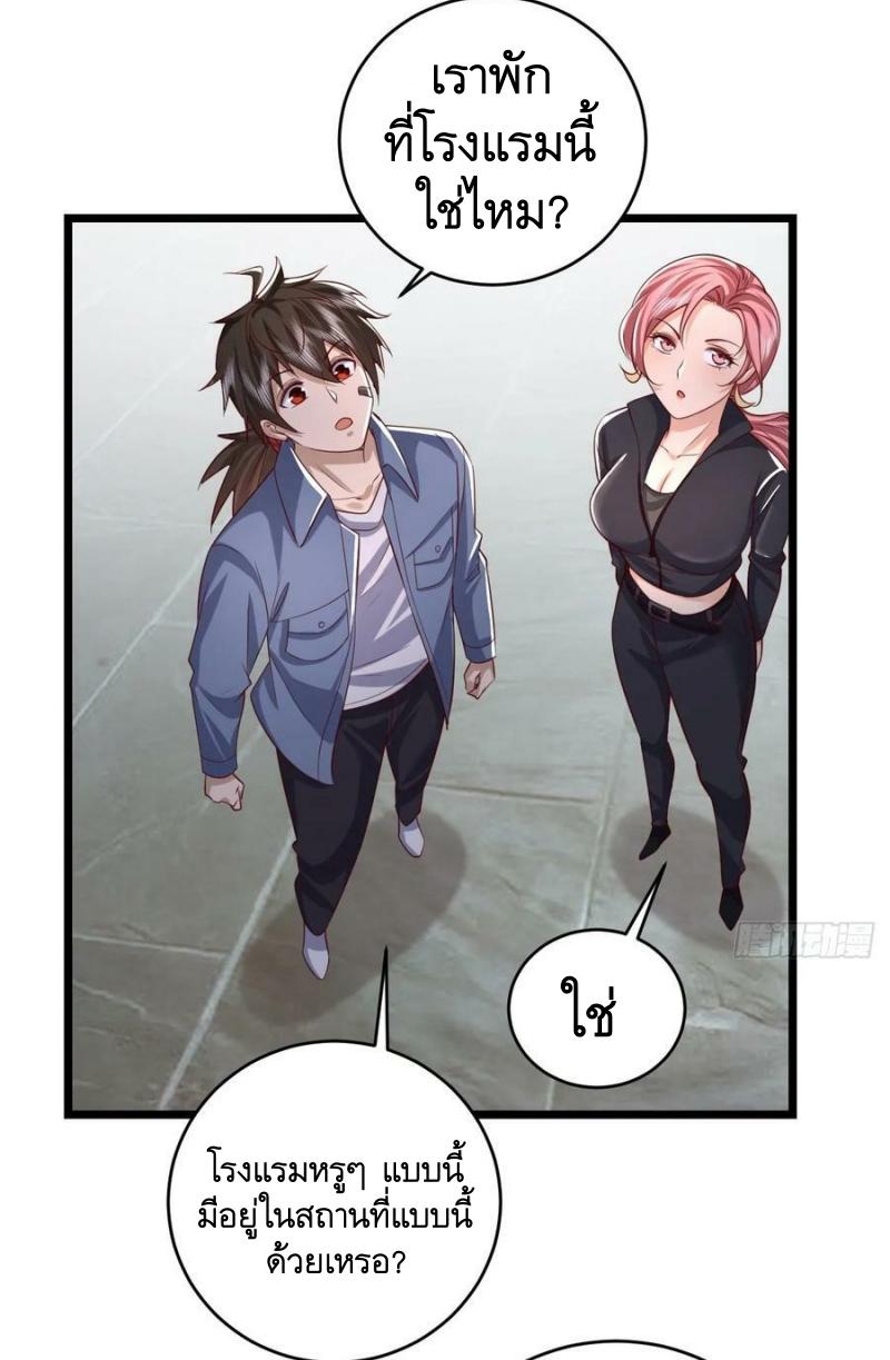 THE FIRST ORDER ตอนที่ 261 หน้า 28