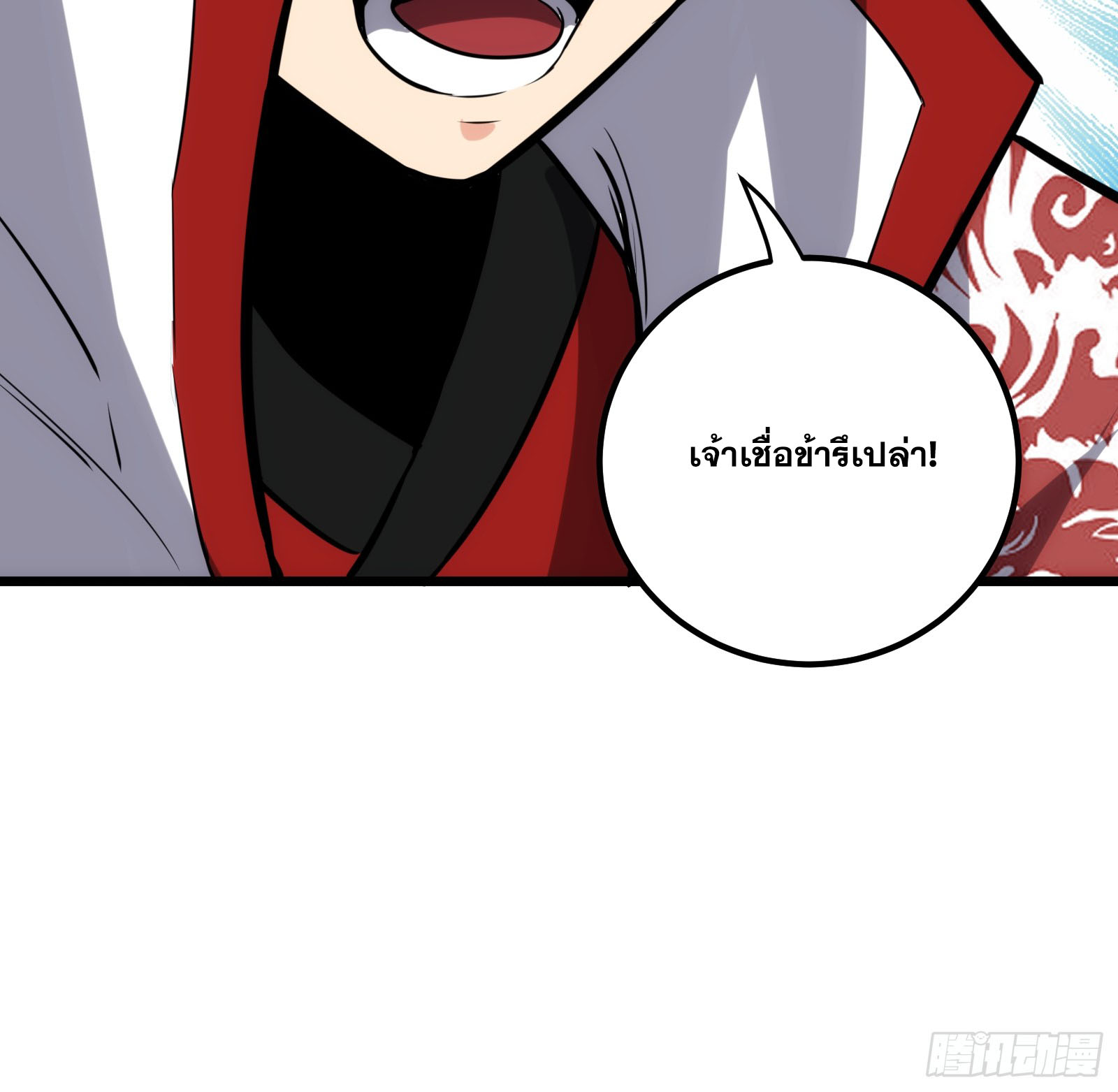 บังคับใจตัวเองก็ไร้เทียมทานได้ ตอนที่ 58 หน้า 58