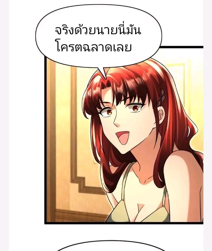ฉันมีเซฟเฮาว์ในวันโลกาวินาศ ตอนที่ 117 หน้า 13