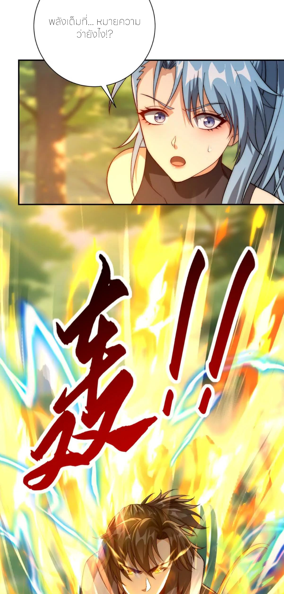 เกิดใหม่เพื่อแก้แค้น ฉันจะเหยียบศัตรูทั้งหมด! ตอนที่ 21 หน้า 4