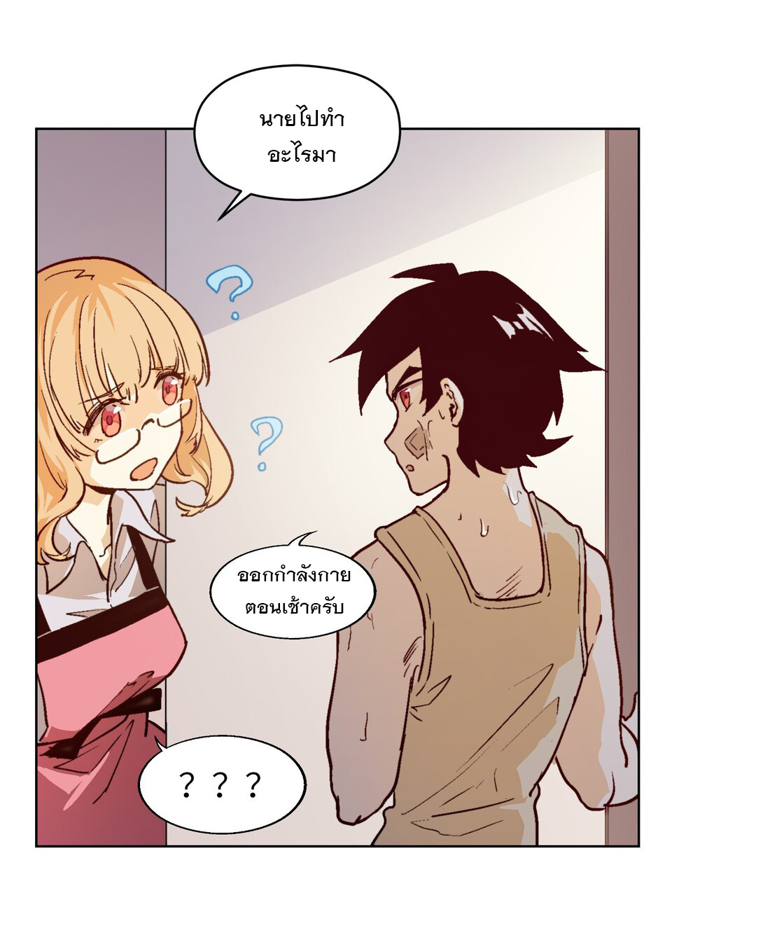 The King of Special Forces Reborn in School, Popular With Girls ตอนที่ 5 หน้า 11
