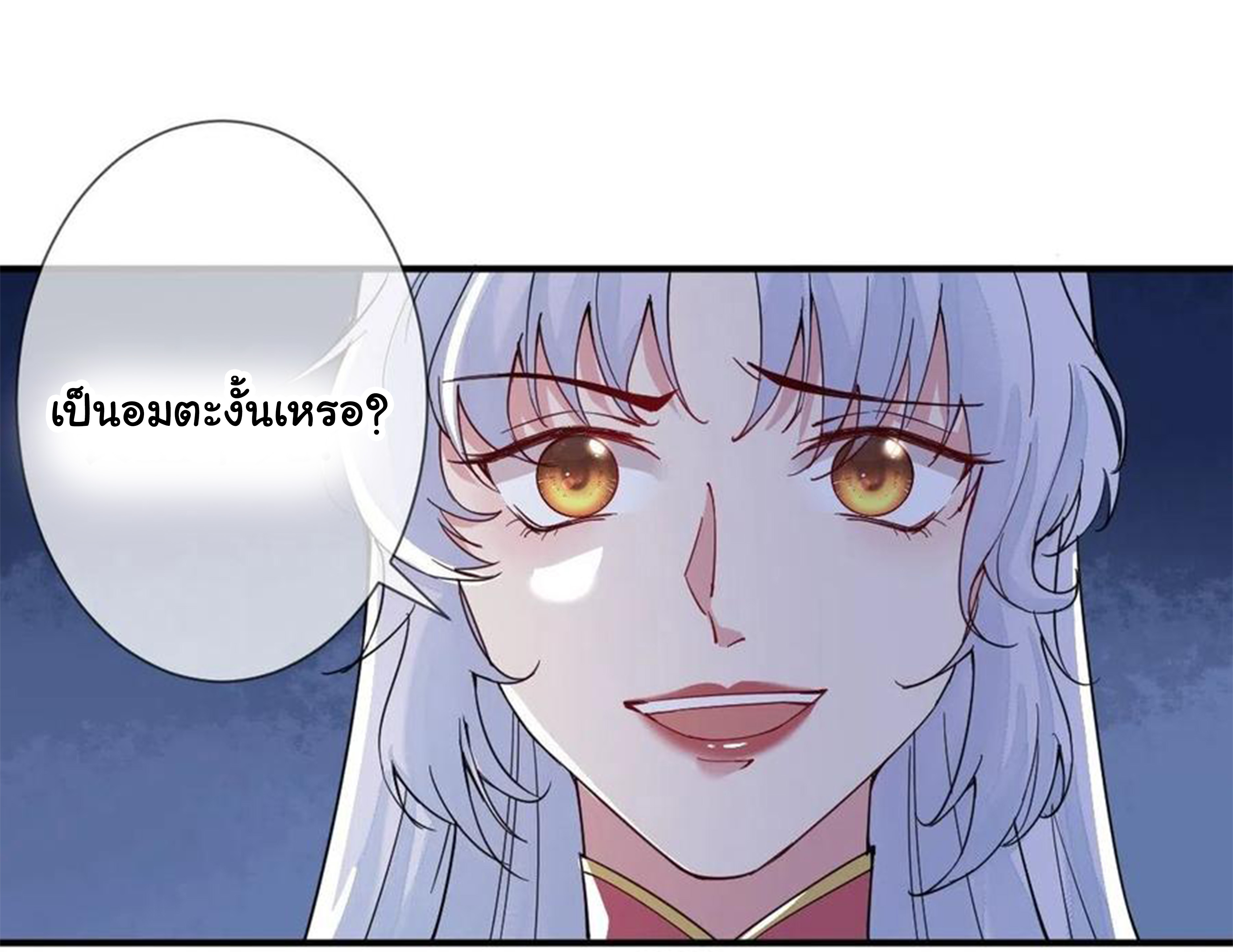 จักรพรรดินีสงคราม เกิดใหม่ในโลกซอมบี้ (Empress of the last days) จบ ตอนที่ 22 หน้า 24