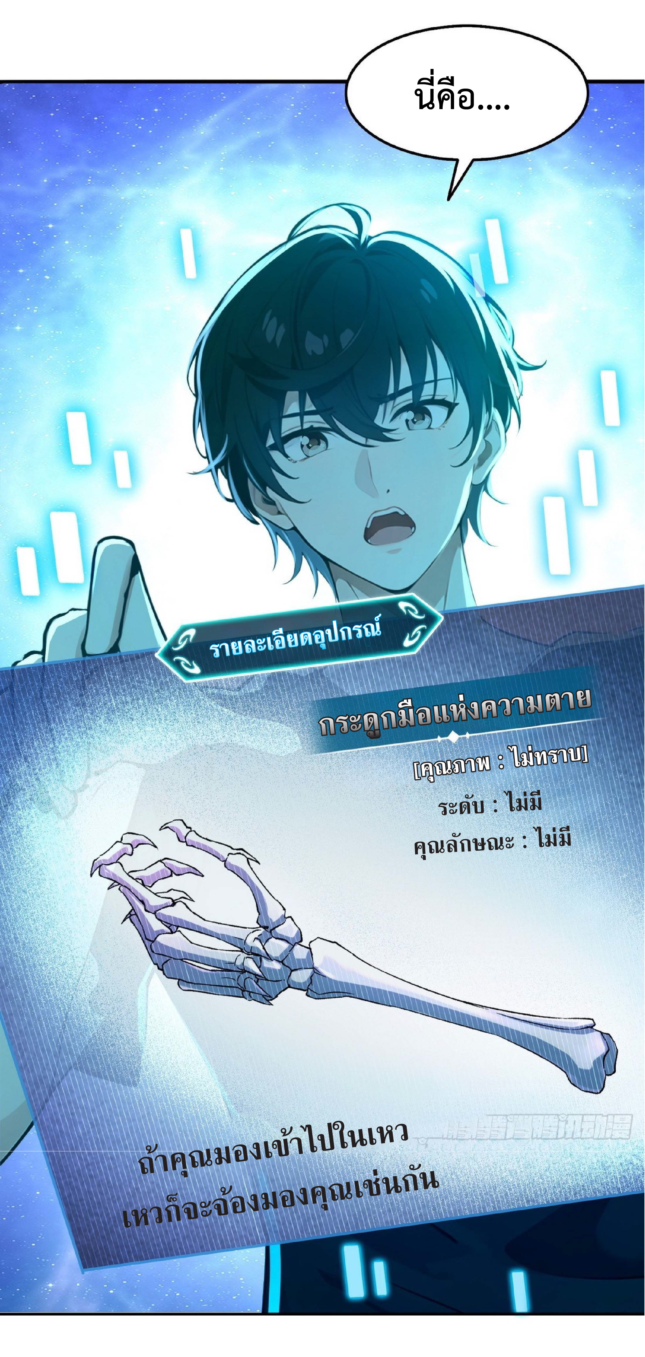 ราชาแห่งความตาย ตอนที่ 1 หน้า 17