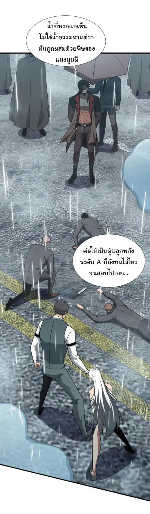 My Shadow Can Evolve Infinitely - เงาของฉันวิวัฒนาการได้ไม่สิ้นสุด! ตอนที่ 34 หน้า 21
