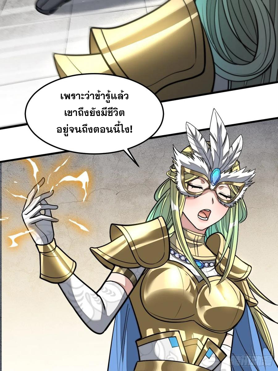 บุรุษที่มีโชค คงไม่ใช่ข้าแล้วแหละ ตอนที่ 33 หน้า 13