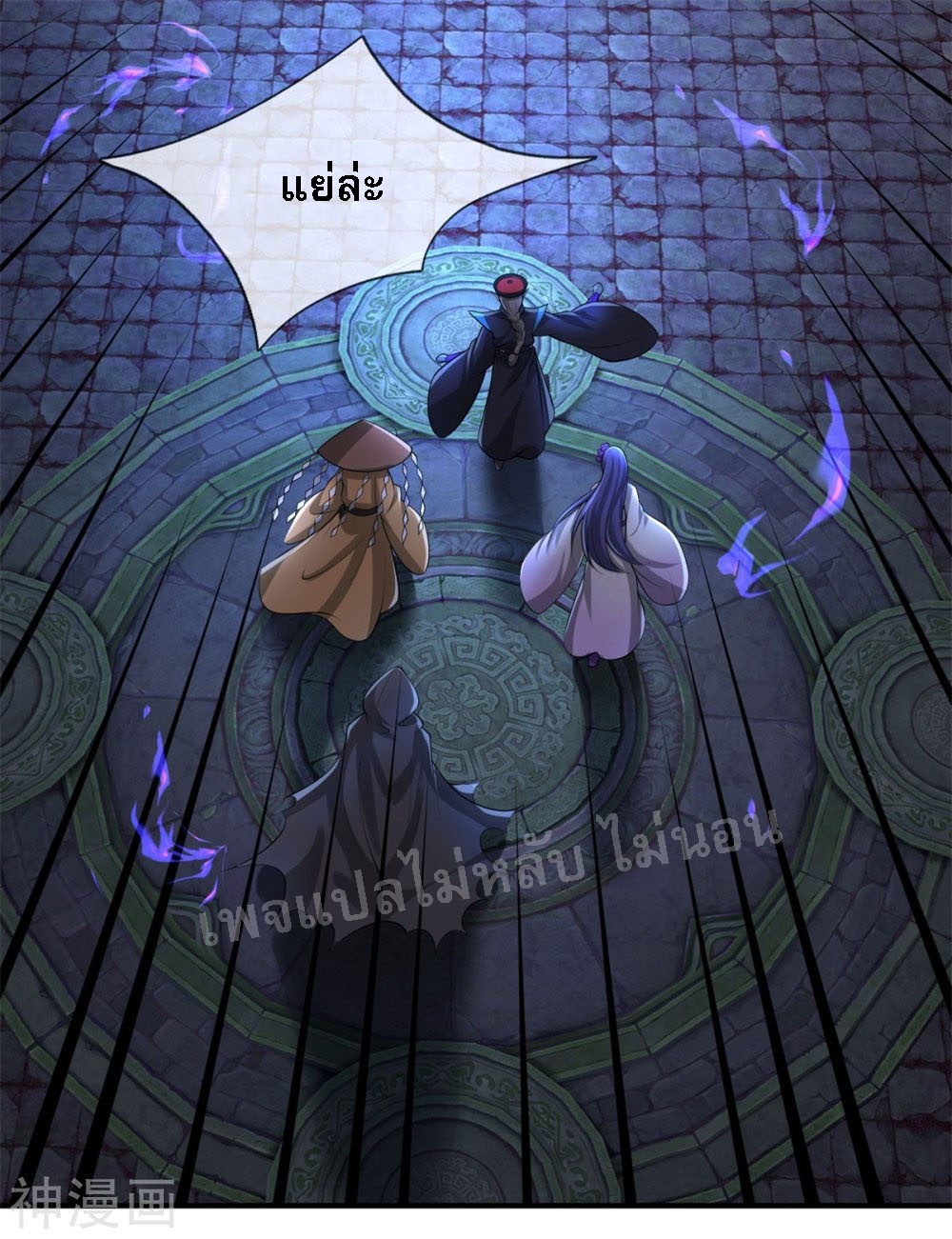 |.สุดยอดระบบเจ้าราชันย์ปีศาจ ตอนที่ 54 หน้า 26