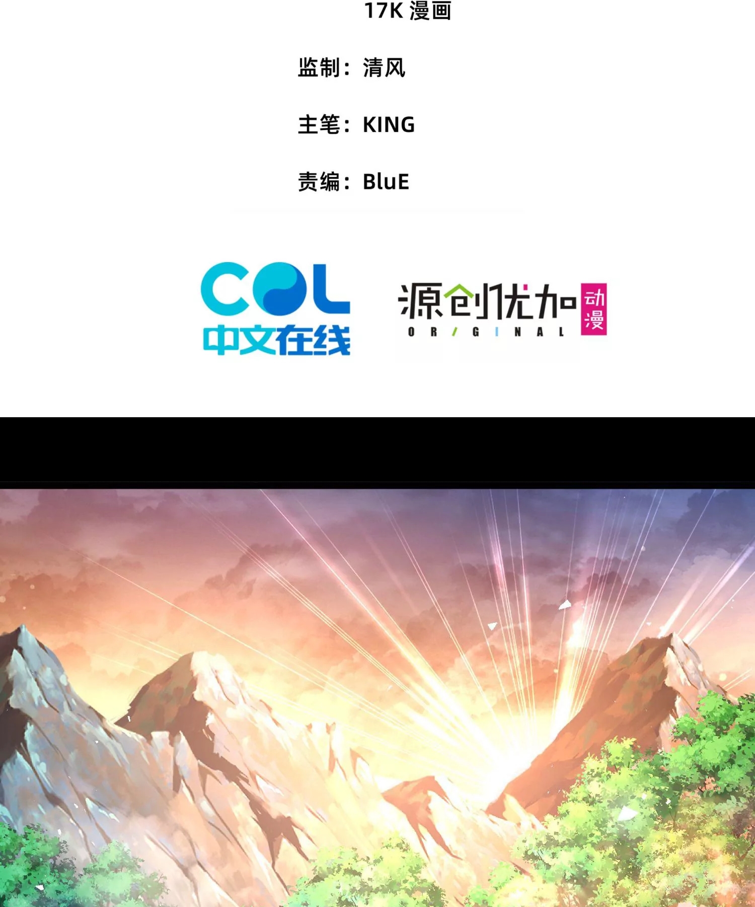 ท้าทายดินแดนพระเจ้า ตอนที่ 12 หน้า 3