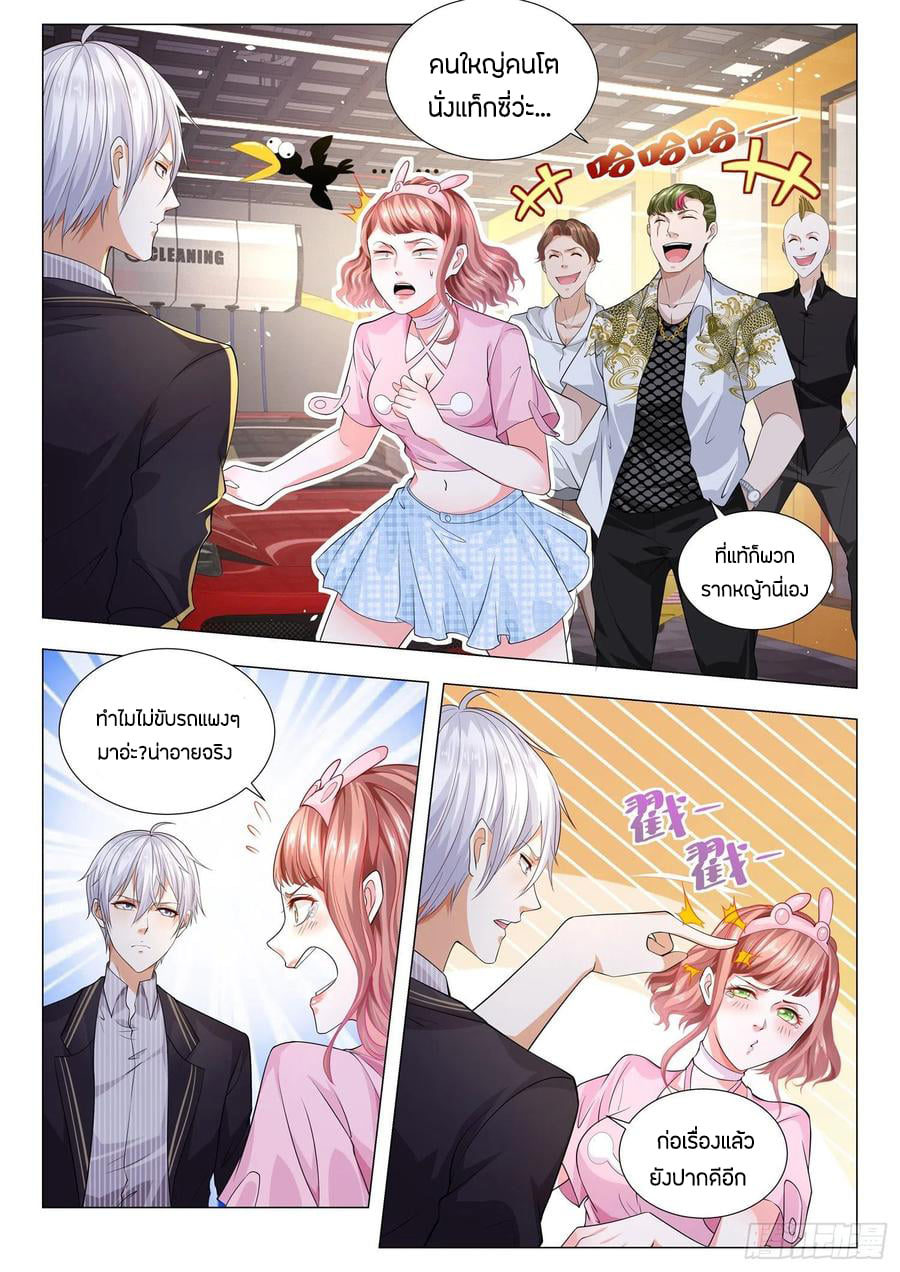 Divine Hero’s Skyfall System ตอนที่ 167 หน้า 6