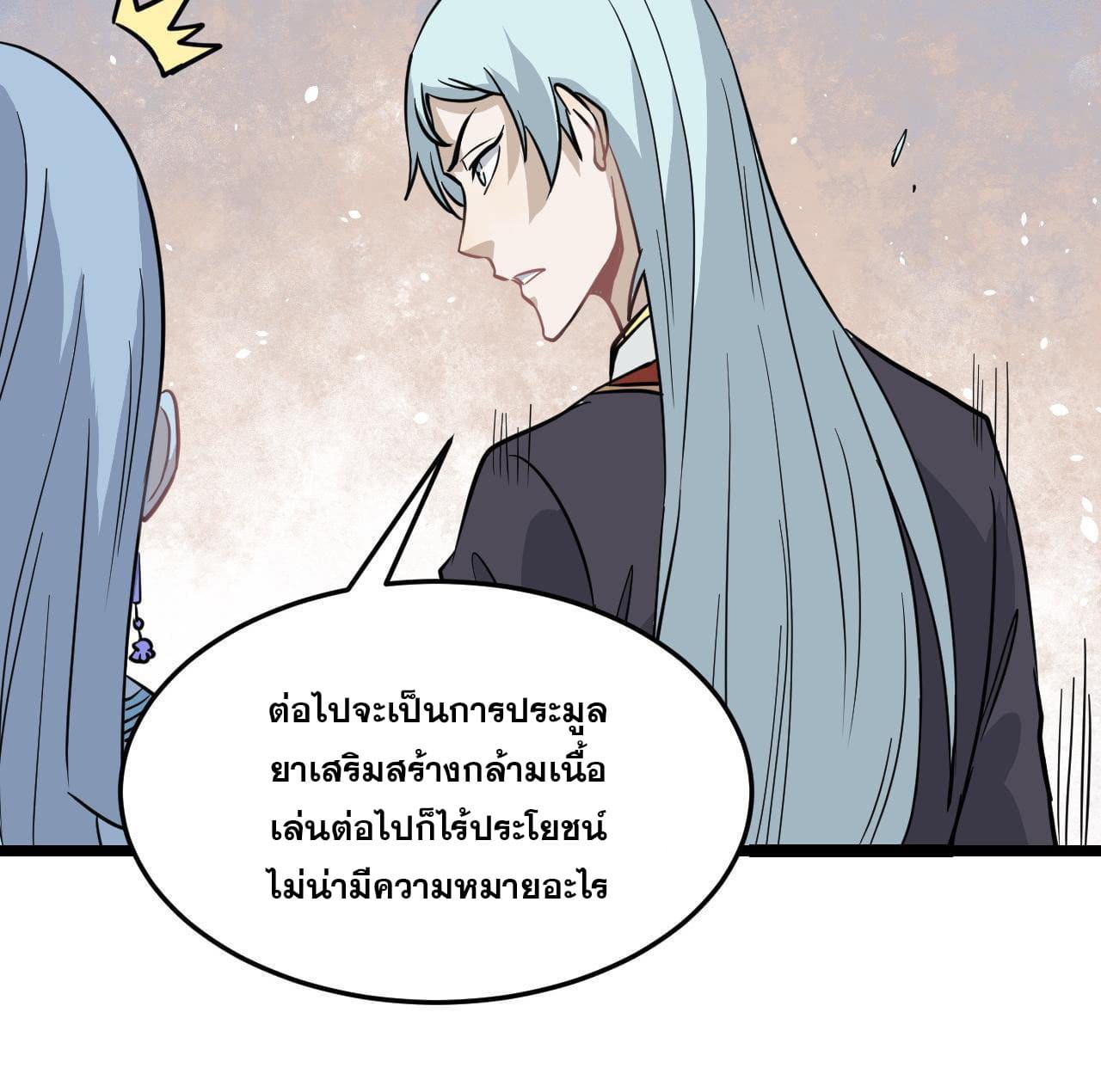 นิกายที่แข็งแกร่งที่สุด (ทันจีน) ตอนที่ 127 หน้า 22