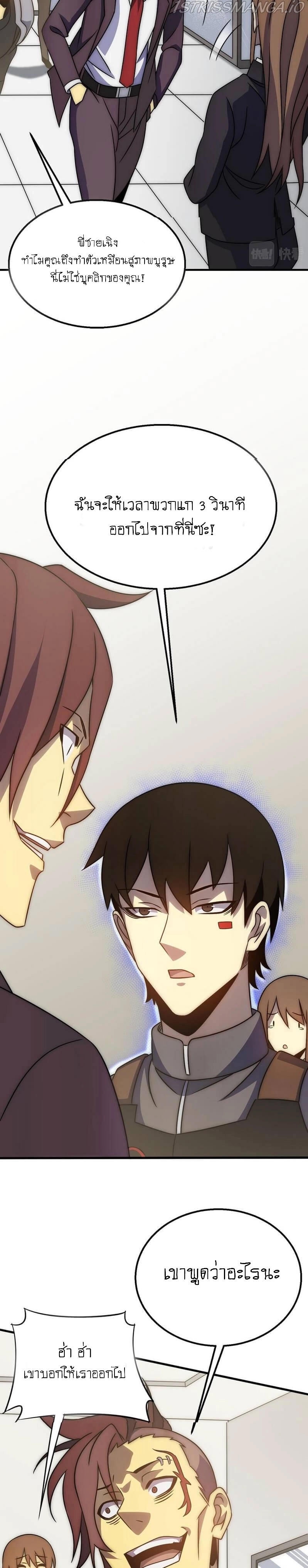 Apocalyptic Thief ตอนที่ 57 หน้า 13