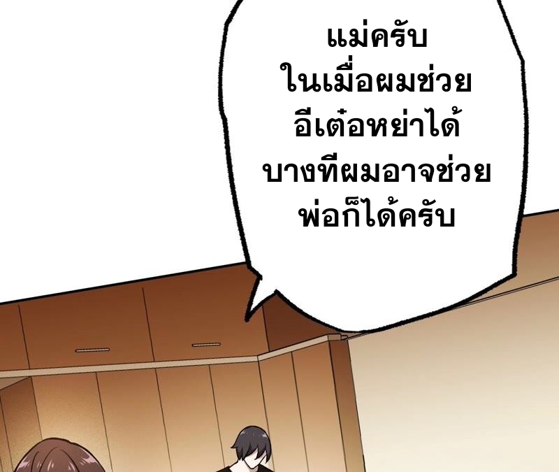 เอาชีวิตรอดในวันสิ้นโลก(暗海纪元) ตอนที่ 5 หน้า 67
