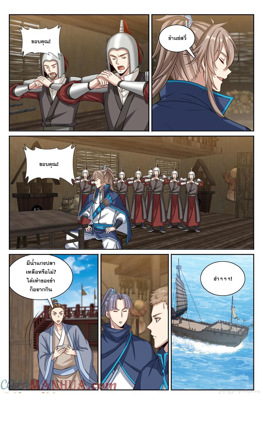 ผู้พิทักษ์รัตติกาล ตอนที่ 218 หน้า 20