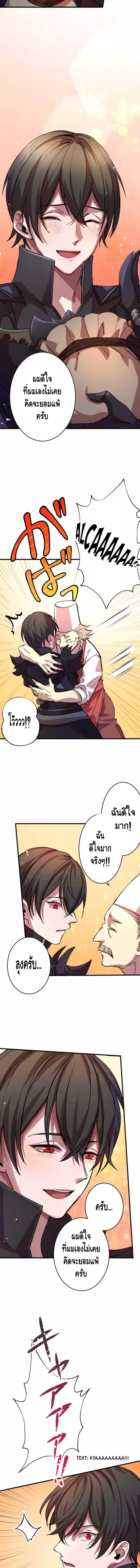 Level Drain ตอนที่ 6 หน้า 12