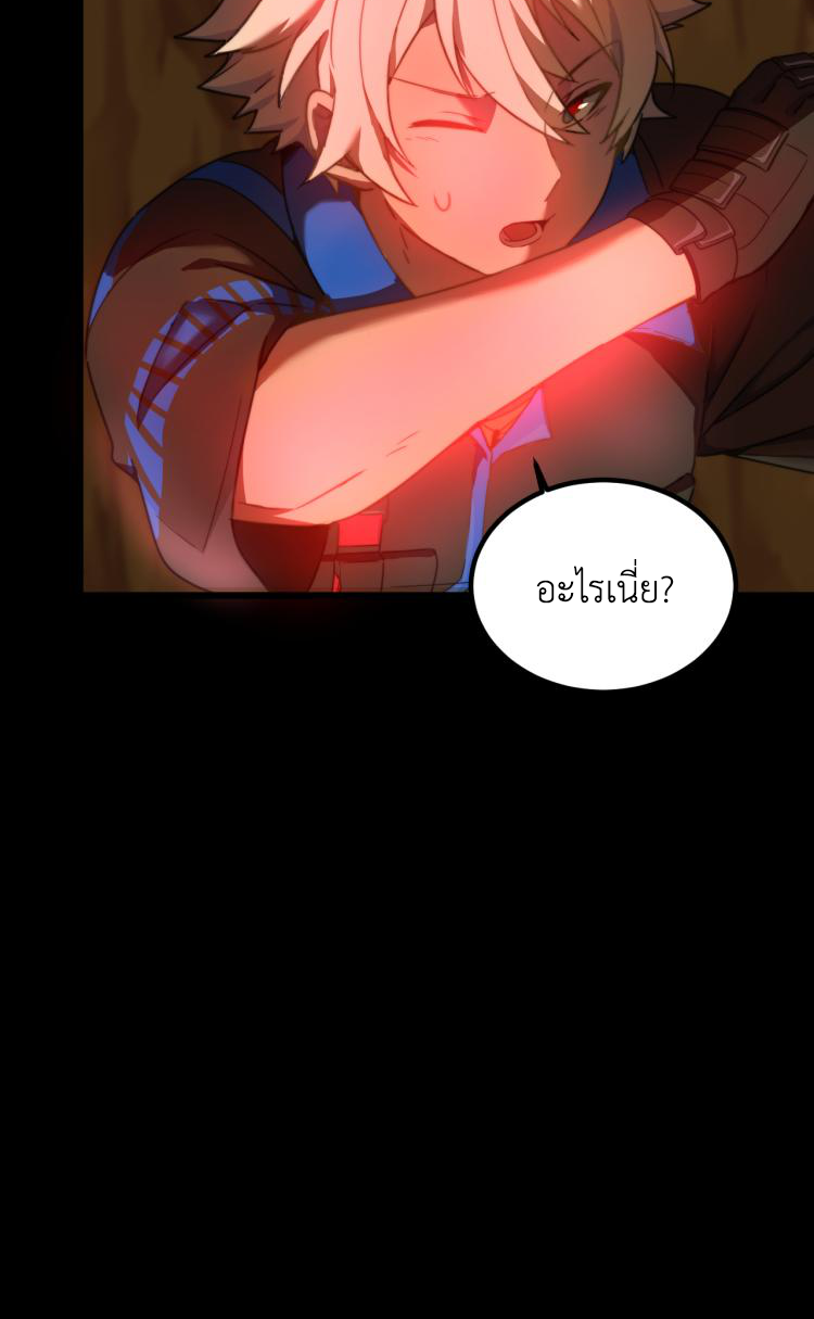 เกมบุกโลก ตอนที่ 9 หน้า 50