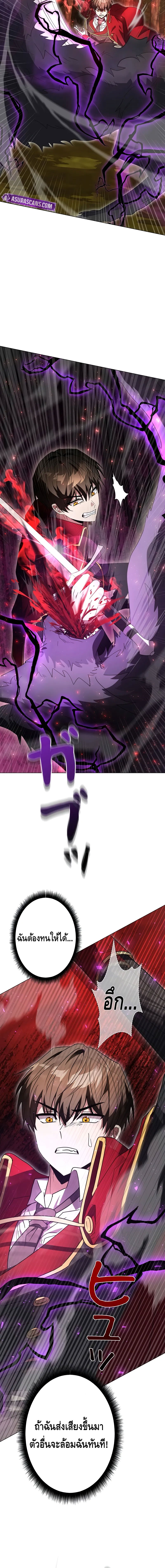 Love Letter From The Future ตอนที่ 7 หน้า 20