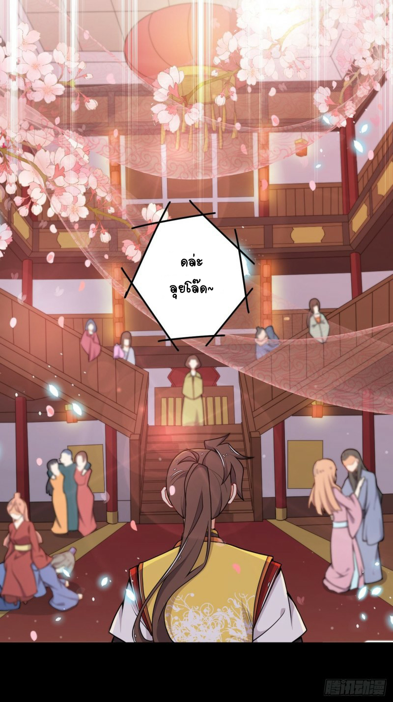 อาณาจักรสัตว์อสูรแห่งจิตวิญญาณ ตอนที่ 16 หน้า 6