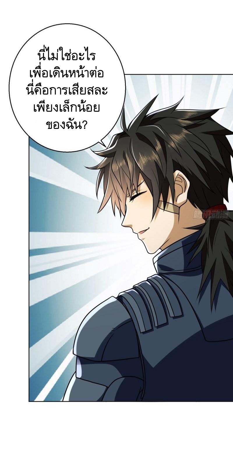 THE FIRST ORDER ตอนที่ 124 หน้า 48