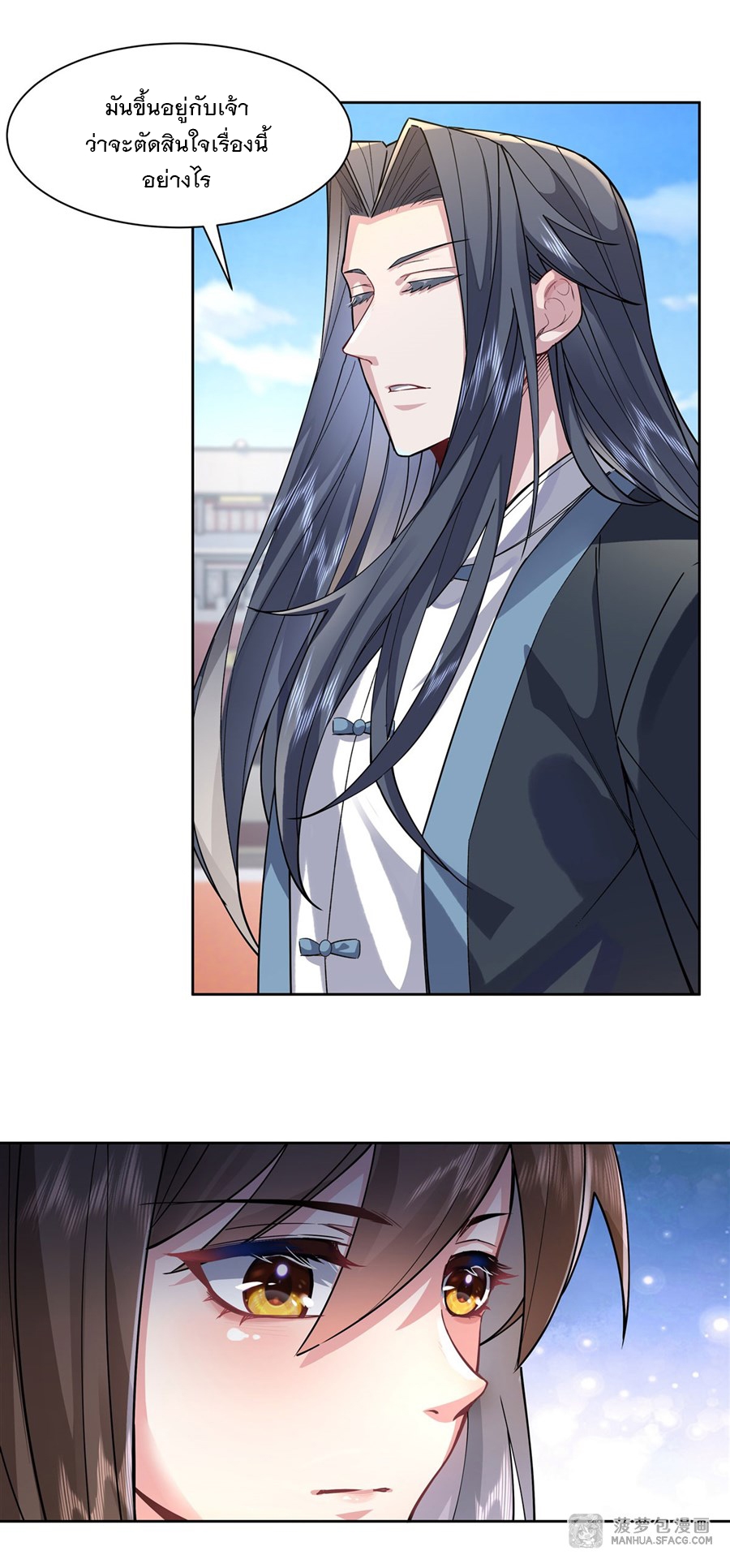 ศิษย์ของข้าล้วนมีอนาคตที่ยิ่งใหญ่ (ชนจีน) ตอนที่ 36 หน้า 26