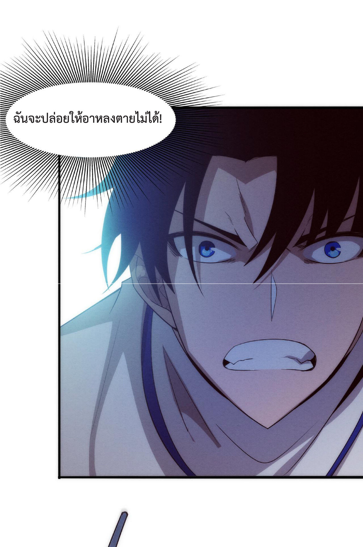 the frenzy of evolution การวิวัฒนาการที่บ้าคลั่ง ตอนที่ 56 หน้า 24