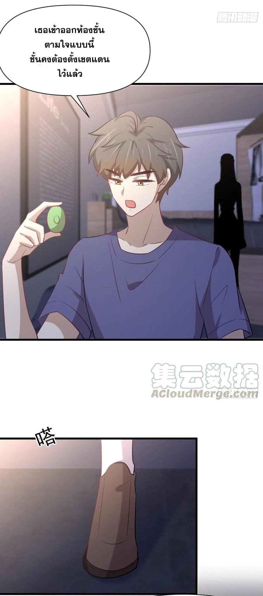 Immortal Swordsman in The Reverse World ข้าเซียนกระบี่ไม่เกาะสตรี ตอนที่ 227 หน้า 27