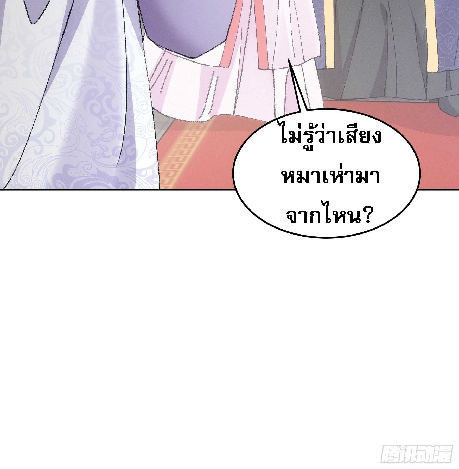 ข้าจะกำหนดชะตาตัวเอง ทันจีน ตอนที่ 182 หน้า 22