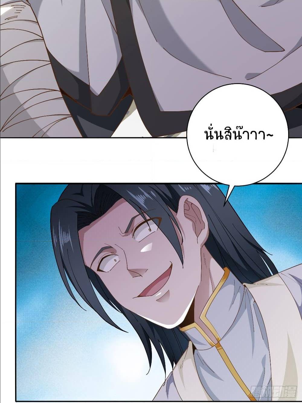 Peerless Martial Arts Everlasting : จักรพรรดินิรันดร์กาล ตอนที่ 12 หน้า 15