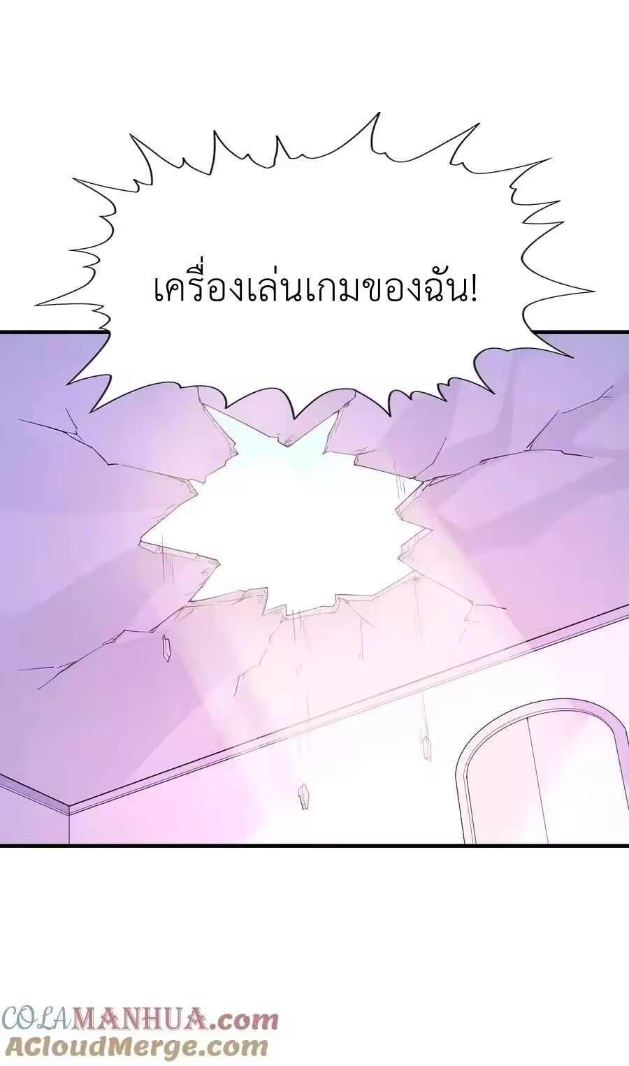 My Harem Is Entirely Female Demon Villains ตอนที่ 129 หน้า 52