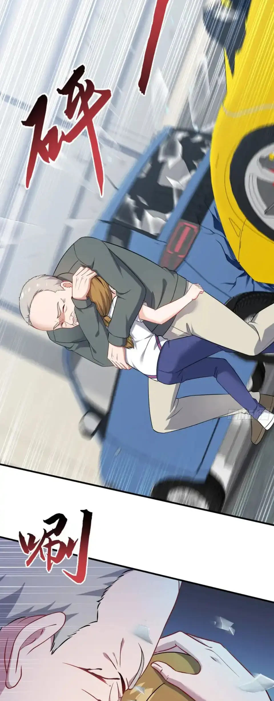 ผมไปเกาะสาวสวยกิน, แต่ตอนนี้ฉันเป็นคนร่ำรวยแล้ว~ ตอนที่ 256 หน้า 23