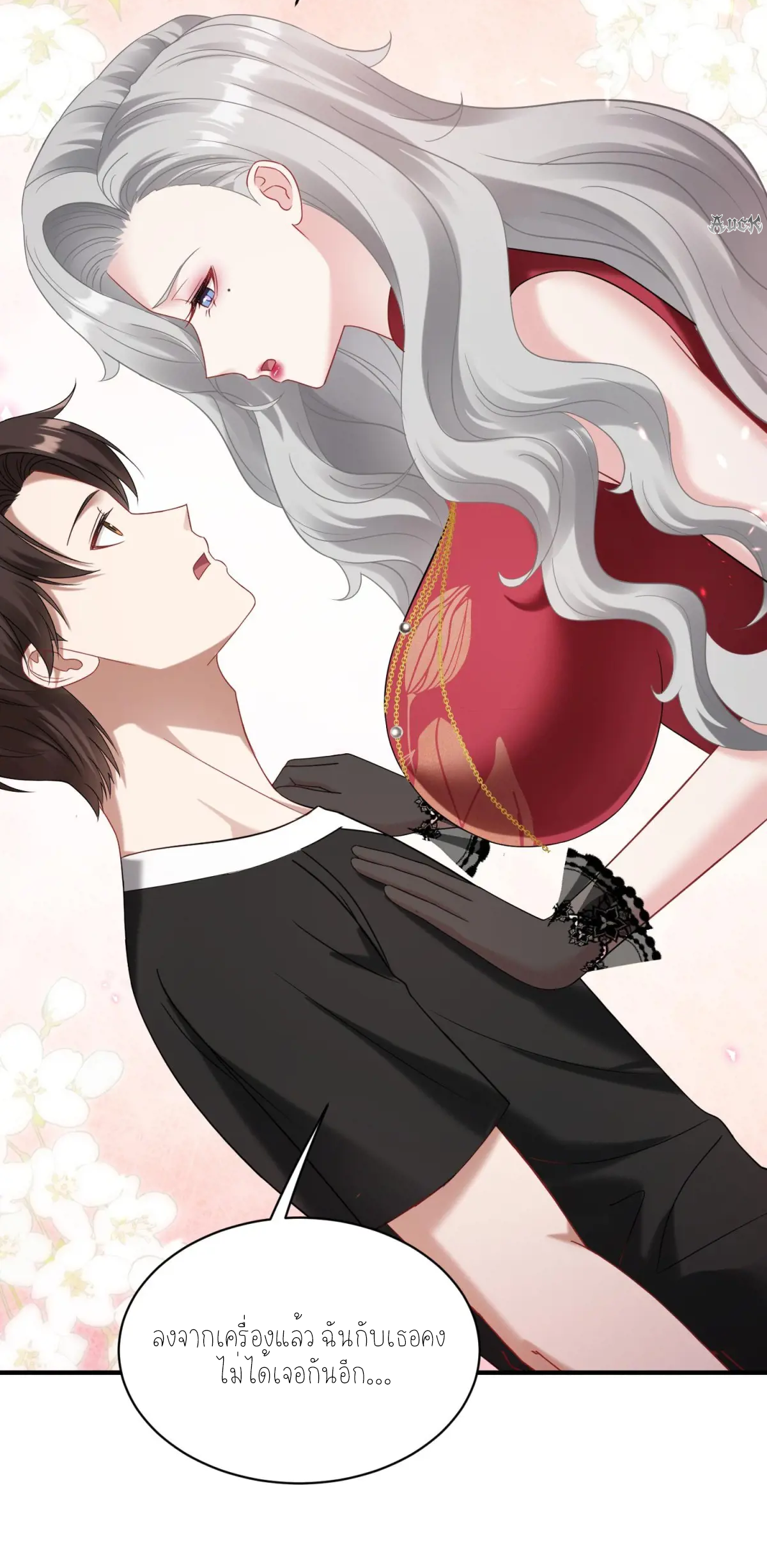 ผมไปเกาะสาวสวยกิน, แต่ตอนนี้ฉันเป็นคนร่ำรวยแล้ว~ ตอนที่ 83 หน้า 42