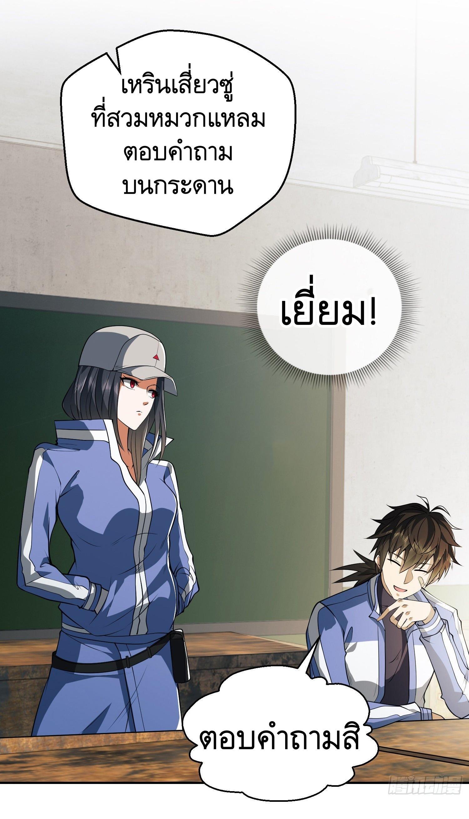 THE FIRST ORDER ตอนที่ 75 หน้า 30