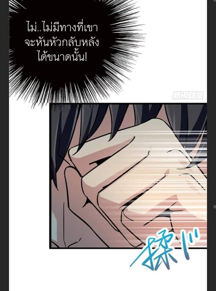 รถไฟสายเหนือ47x ตอนที่ 5 หน้า 22