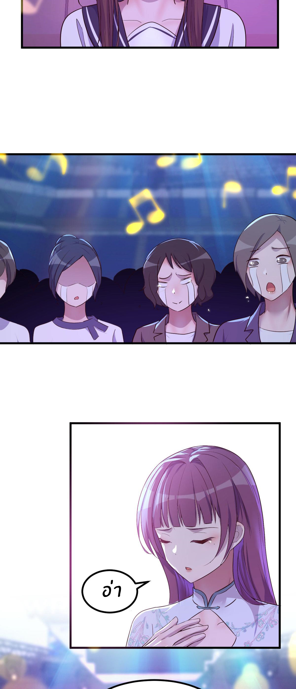 พี่สาวอยากเล่นคุณ ตอนที่ 134 หน้า 23