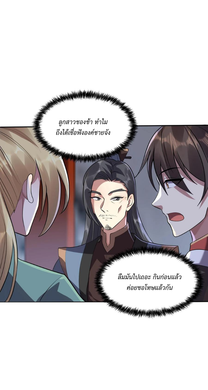 ข้าถูกอัญเชิญมาเพื่อช่วยจักรพรรดินี (ยังไม่ชนฉบับ) ตอนที่ 28 หน้า 11