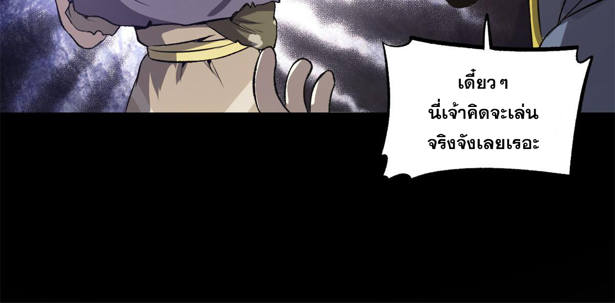 สายลับคนแรกในประวัติศาสตร์ ตอนที่ 22 หน้า 32