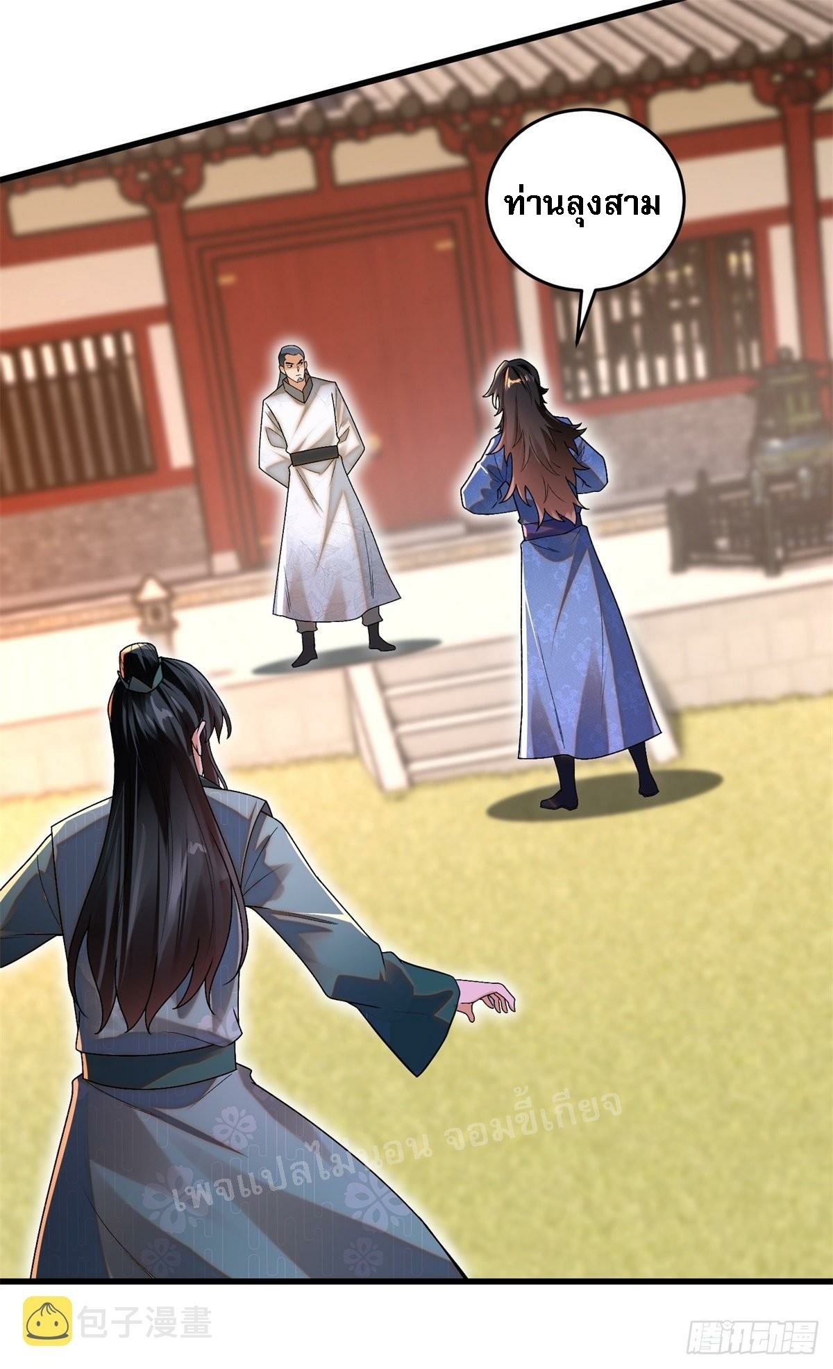 การหวนคืนของอัจฉริยะสุดแกร่ง ตอนที่ 8 หน้า 49