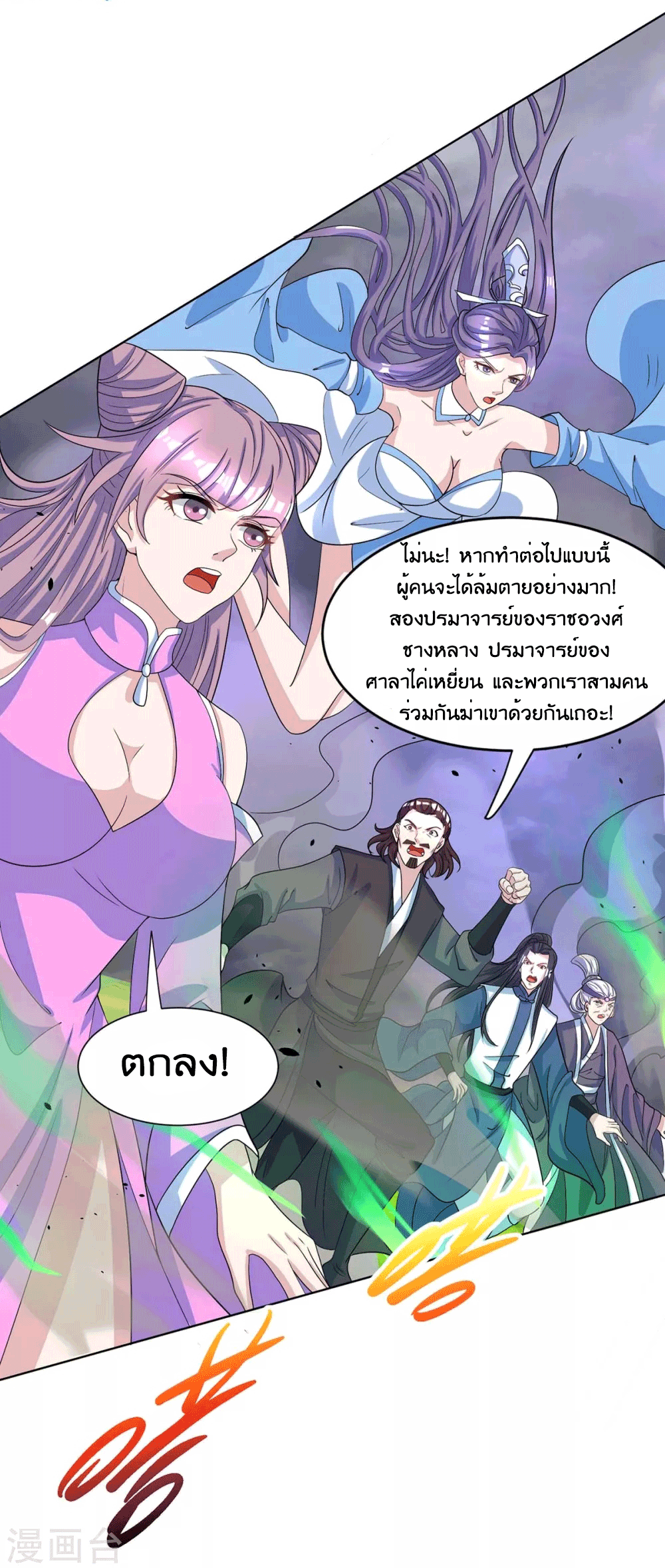 One Step Toward Freedom ตอนที่ 252 หน้า 24