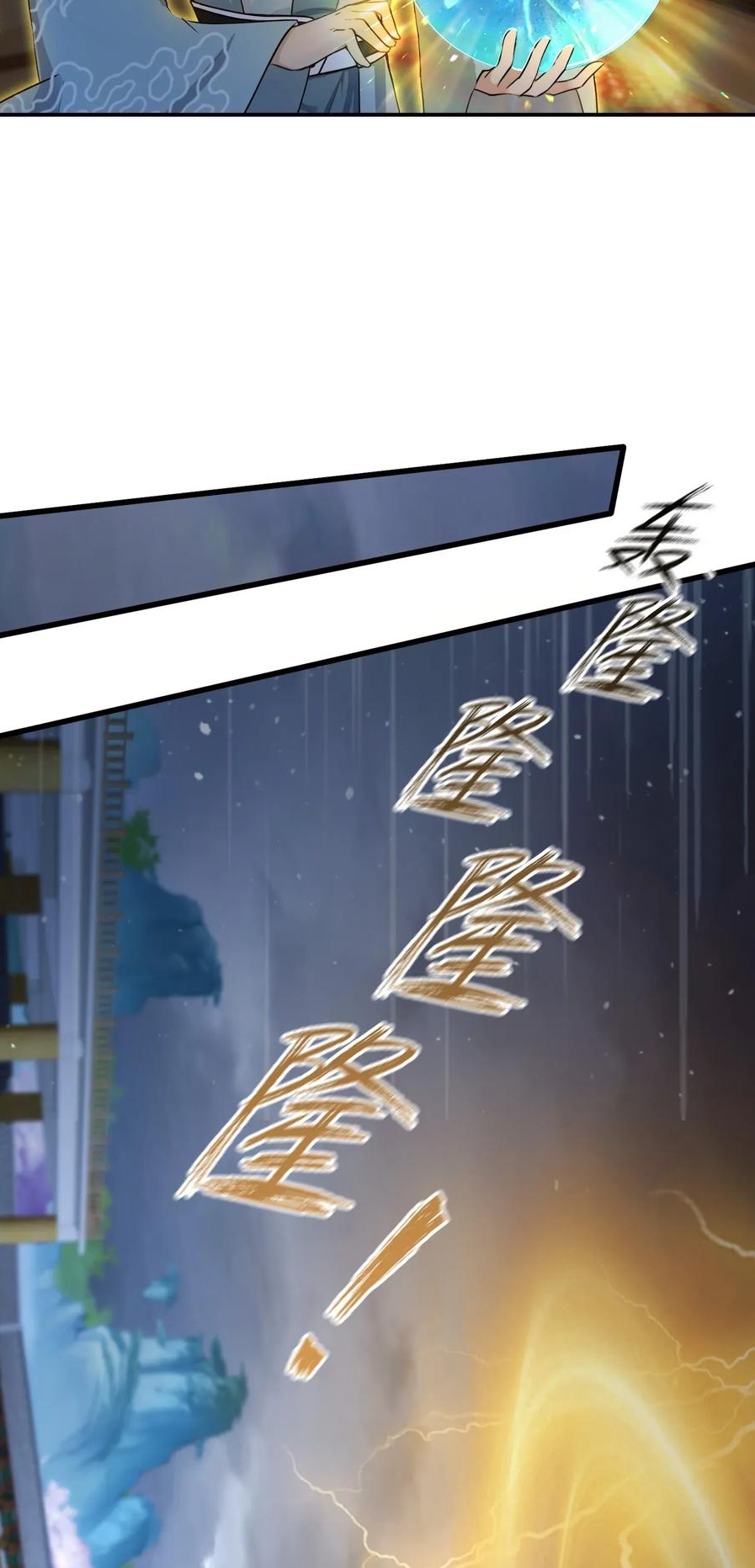 ฉันเป็นไม่รู้ตัวเองว่าโหด~ ตอนที่ 70 หน้า 39