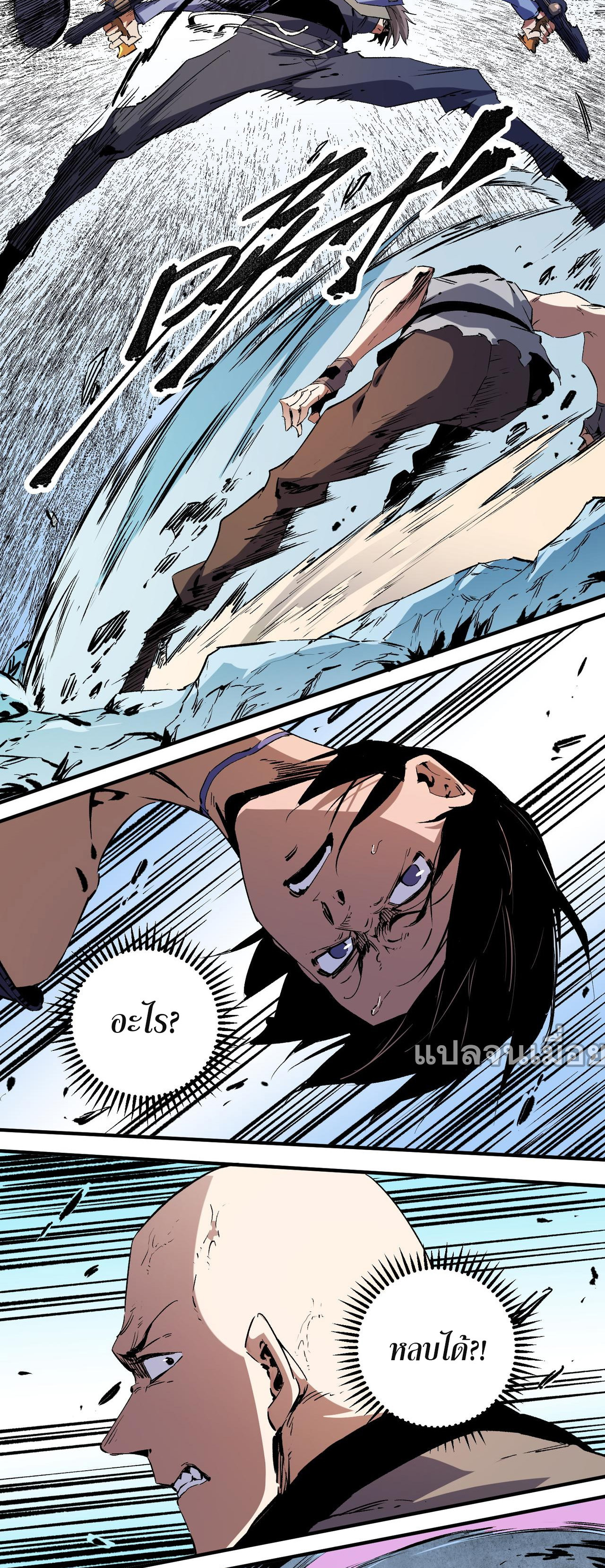 ฉันคือผู้เล่นไร้อาชีพที่สังหารเหล่าเทพ ตอนที่ 68 หน้า 14