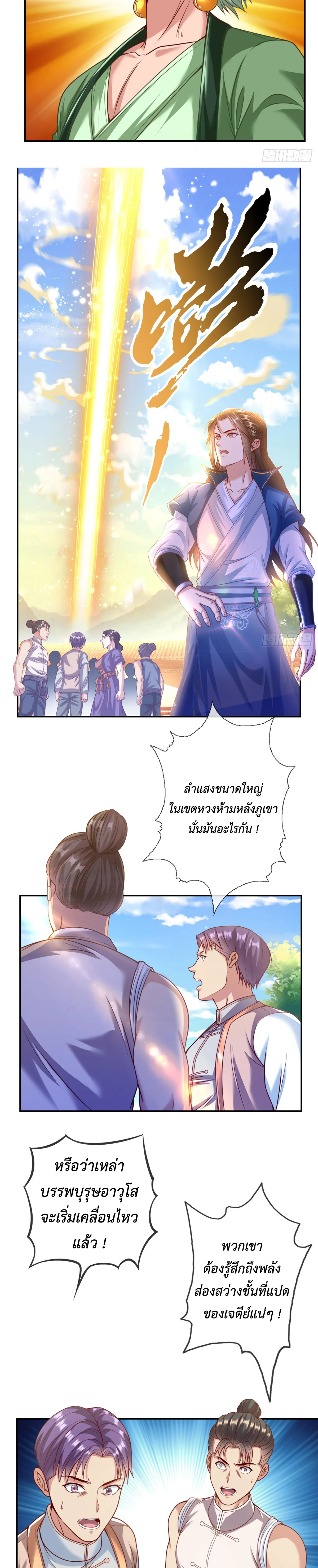 (ทันจีน) Unlimited God System (ระบบศักดิ์สิทธิ์ไร้ขีดจำกัด) ตอนที่ 7 หน้า 5