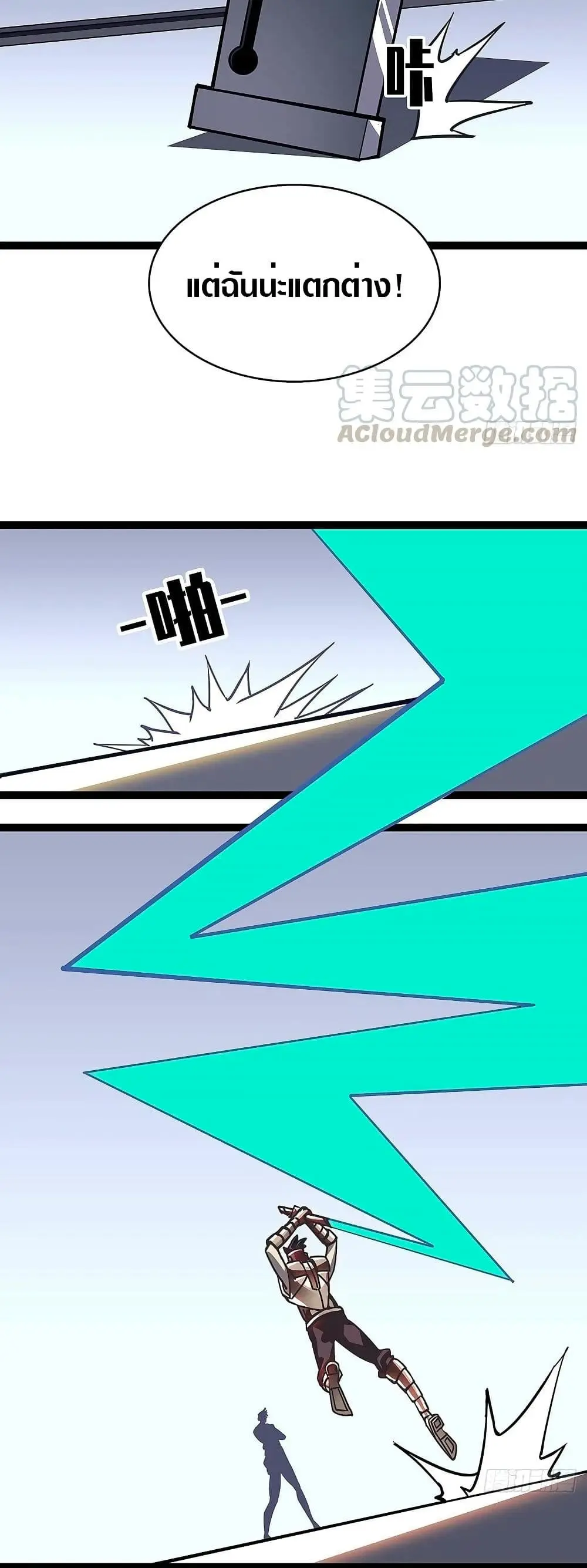 [จบ] เริ่มต้นใหม่ด้วยการเล่นเกมอย่างจริงจัง - It All Starts With Playing Game Seriously ตอนที่ 8 หน้า 10